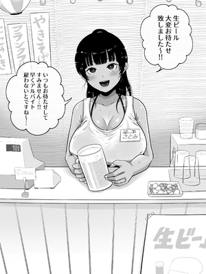 [鼠の母 (鼠のぼ)] 海の家、人妻店長まかない交尾録 [Don't Trust and Support Irodori Comics !]_082