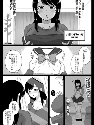 [鼠の母 (鼠のぼ)] コスハメ人妻交尾録 [Don't Trust and Support Irodori Comics !]_005
