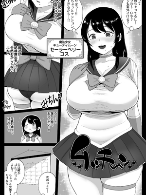 [鼠の母 (鼠のぼ)] コスハメ人妻交尾録 [Don't Trust and Support Irodori Comics !]_006