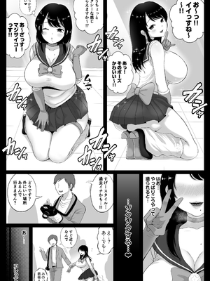 [鼠の母 (鼠のぼ)] コスハメ人妻交尾録 [Don't Trust and Support Irodori Comics !]_008