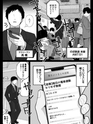 [鼠の母 (鼠のぼ)] 地味妻さんとギャル妻さん、人妻鉄道昇り行（イ）き [DL版] [Don't Trust and Support Irodori Comics !]_004