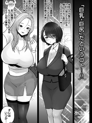 [鼠の母 (鼠のぼ)] 地味妻さんとギャル妻さん、人妻鉄道昇り行（イ）き [DL版] [Don't Trust and Support Irodori Comics !]_007