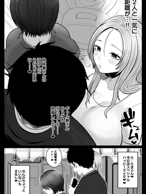 [鼠の母 (鼠のぼ)] 地味妻さんとギャル妻さん、人妻鉄道昇り行（イ）き [DL版] [Don't Trust and Support Irodori Comics !]_010