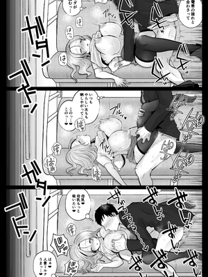 [鼠の母 (鼠のぼ)] 地味妻さんとギャル妻さん、人妻鉄道昇り行（イ）き [DL版] [Don't Trust and Support Irodori Comics !]_022