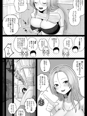 [鼠の母 (鼠のぼ)] 地味妻さんとギャル妻さん、人妻鉄道昇り行（イ）き [DL版] [Don't Trust and Support Irodori Comics !]_027