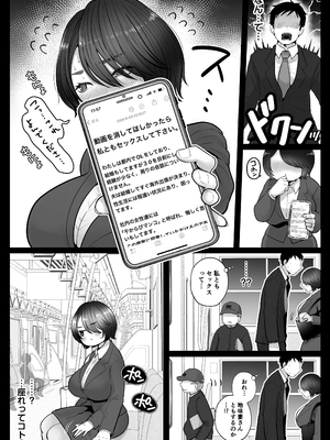 [鼠の母 (鼠のぼ)] 地味妻さんとギャル妻さん、人妻鉄道昇り行（イ）き [DL版] [Don't Trust and Support Irodori Comics !]_030