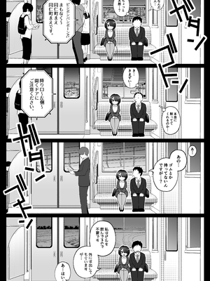 [鼠の母 (鼠のぼ)] 地味妻さんとギャル妻さん、人妻鉄道昇り行（イ）き [DL版] [Don't Trust and Support Irodori Comics !]_031