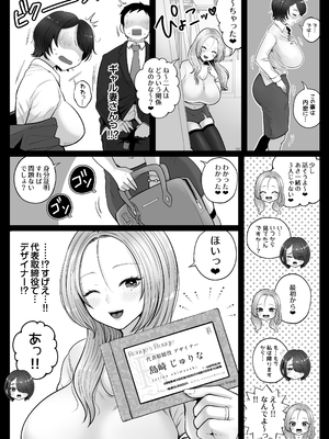 [鼠の母 (鼠のぼ)] 地味妻さんとギャル妻さん、人妻鉄道昇り行（イ）き [DL版] [Don't Trust and Support Irodori Comics !]_039