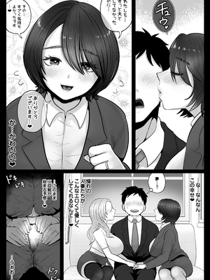 [鼠の母 (鼠のぼ)] 地味妻さんとギャル妻さん、人妻鉄道昇り行（イ）き [DL版] [Don't Trust and Support Irodori Comics !]_043