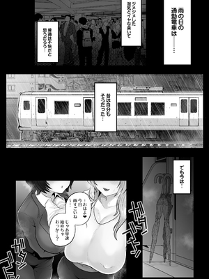 [鼠の母 (鼠のぼ)] 地味妻さんとギャル妻さん、人妻鉄道昇り行（イ）き [DL版] [Don't Trust and Support Irodori Comics !]_045