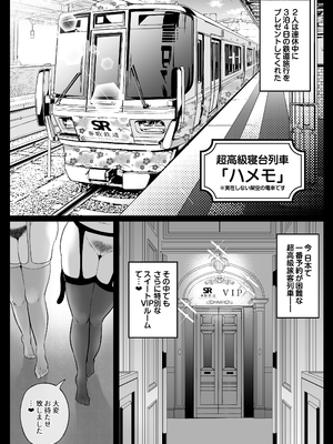 [鼠の母 (鼠のぼ)] 地味妻さんとギャル妻さん、人妻鉄道昇り行（イ）き [DL版] [Don't Trust and Support Irodori Comics !]_055