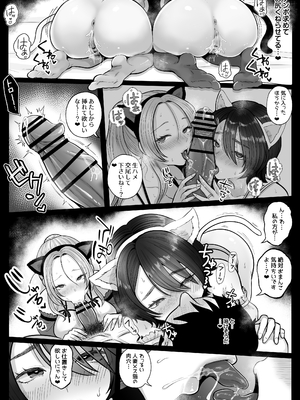 [鼠の母 (鼠のぼ)] 地味妻さんとギャル妻さん、人妻鉄道昇り行（イ）き [DL版] [Don't Trust and Support Irodori Comics !]_058