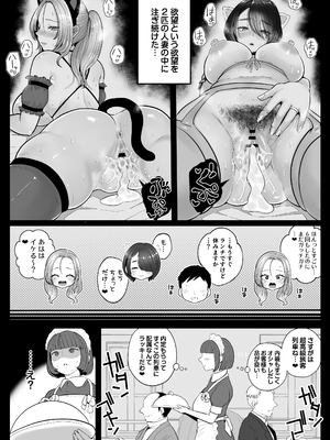 [鼠の母 (鼠のぼ)] 地味妻さんとギャル妻さん、人妻鉄道昇り行（イ）き [DL版] [Don't Trust and Support Irodori Comics !]_064