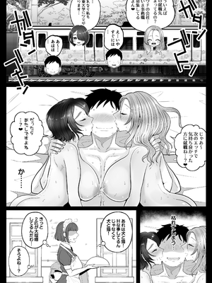 [鼠の母 (鼠のぼ)] 地味妻さんとギャル妻さん、人妻鉄道昇り行（イ）き [DL版] [Don't Trust and Support Irodori Comics !]_073