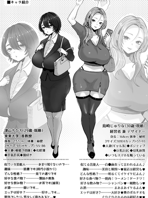 [鼠の母 (鼠のぼ)] 地味妻さんとギャル妻さん、人妻鉄道昇り行（イ）き [DL版] [Don't Trust and Support Irodori Comics !]_074