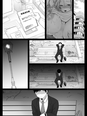 [鼠の母 (鼠のぼ)] 地味妻さんとギャル妻さん、人妻鉄道昇り行（イ）き [DL版] [Don't Trust and Support Irodori Comics !]_105