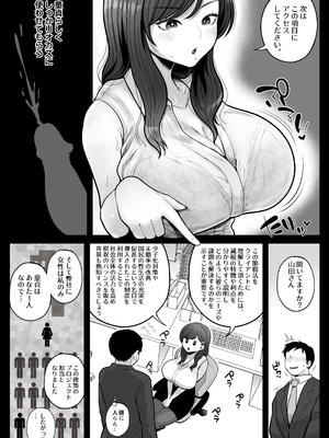 [鼠の母 (鼠のぼ)] 筆おろし節税制度の口実で、クール系人妻OLと出張お泊まりソープ [DL版] [Don't Trust and Support Irodori Comics !]_007