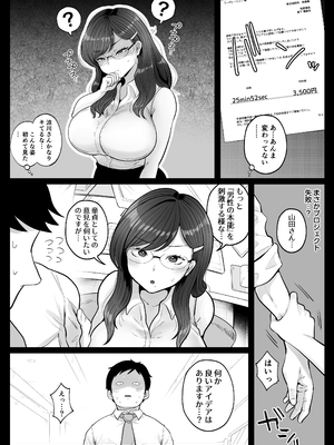 [鼠の母 (鼠のぼ)] 筆おろし節税制度の口実で、クール系人妻OLと出張お泊まりソープ [DL版] [Don't Trust and Support Irodori Comics !]_066