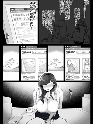 [鼠の母 (鼠のぼ)] 筆おろし節税制度の口実で、クール系人妻OLと出張お泊まりソープ [DL版] [Don't Trust and Support Irodori Comics !]_078
