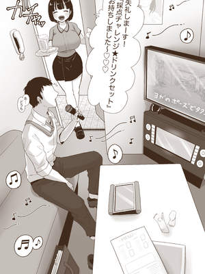 ●PIXIV● 鼠のぼ [66186322] [Don't Trust and Support Irodori Comics !]_010