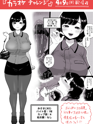 ●PIXIV● 鼠のぼ [66186322] [Don't Trust and Support Irodori Comics !]_034