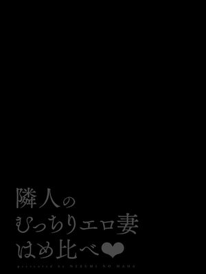 ●PIXIV● 鼠のぼ [66186322] [Don't Trust and Support Irodori Comics !]_048