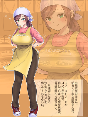 ●PIXIV● 鼠のぼ [66186322] [Don't Trust and Support Irodori Comics !]_073