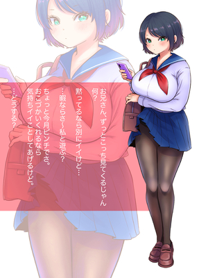 ●PIXIV● 鼠のぼ [66186322] [Don't Trust and Support Irodori Comics !]_075