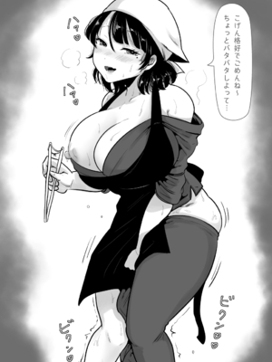 ●PIXIV● 鼠のぼ [66186322] [Don't Trust and Support Irodori Comics !]_092