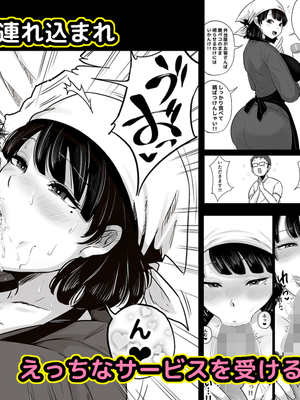 ●PIXIV● 鼠のぼ [66186322] [Don't Trust and Support Irodori Comics !]_095