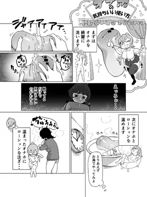 [エコギ] 引きこもりの姉にちんちんが生えたら_12