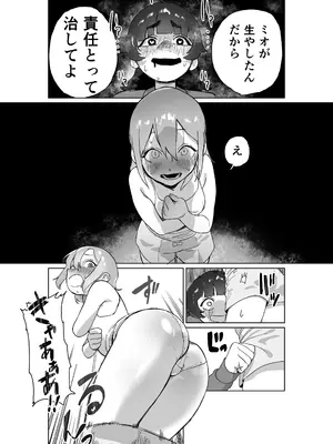 [エコギ] 引きこもりの姉にちんちんが生えたら_25
