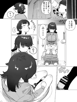 [エコギ] 引きこもりの姉にちんちんが生えたら_03
