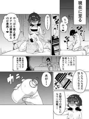 [エコギ] 引きこもりの姉にちんちんが生えたら_19
