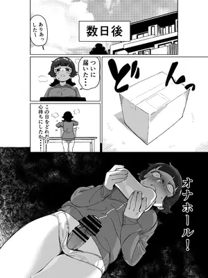 [エコギ] 引きこもりの姉にちんちんが生えたら_11