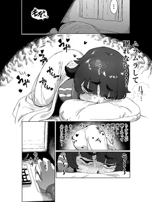 [エコギ] 引きこもりの姉にちんちんが生えたら_05