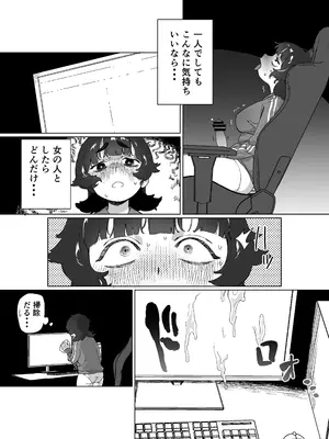 [エコギ] 引きこもりの姉にちんちんが生えたら_10