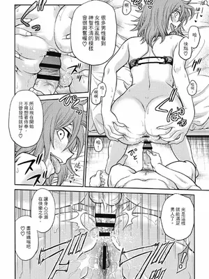 [船堀斉晃] 調教相談室 ~完堕ち~｜调教相谈室 ~完结篇~ [中国翻訳] [DL版]_042