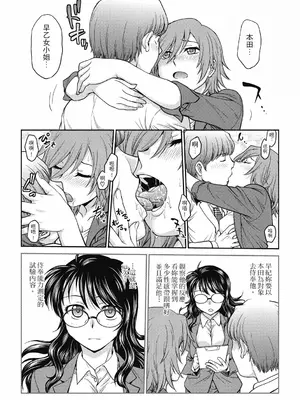 [船堀斉晃] 調教相談室 ~完堕ち~｜调教相谈室 ~完结篇~ [中国翻訳] [DL版]_104