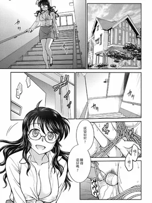 [船堀斉晃] 調教相談室 ~完堕ち~｜调教相谈室 ~完结篇~ [中国翻訳] [DL版]_171