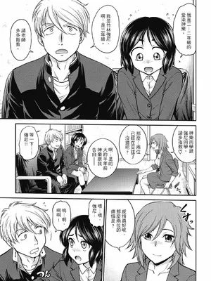 [船堀斉晃] 調教相談室 ~完堕ち~｜调教相谈室 ~完结篇~ [中国翻訳] [DL版]_119