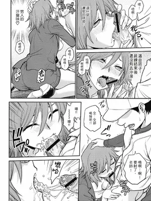 [船堀斉晃] 調教相談室 ~完堕ち~｜调教相谈室 ~完结篇~ [中国翻訳] [DL版]_062