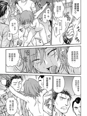 [船堀斉晃] 調教相談室 ~完堕ち~｜调教相谈室 ~完结篇~ [中国翻訳] [DL版]_165