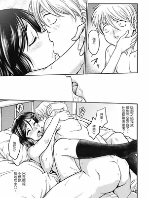 [船堀斉晃] 調教相談室 ~完堕ち~｜调教相谈室 ~完结篇~ [中国翻訳] [DL版]_149