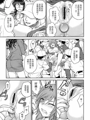 [船堀斉晃] 調教相談室 ~完堕ち~｜调教相谈室 ~完结篇~ [中国翻訳] [DL版]_071