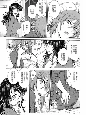 [船堀斉晃] 調教相談室 ~完堕ち~｜调教相谈室 ~完结篇~ [中国翻訳] [DL版]_049