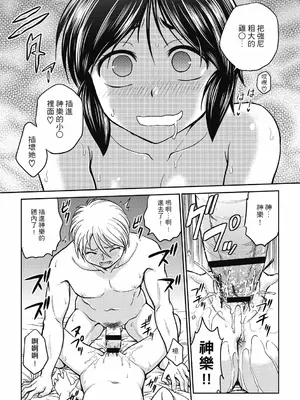 [船堀斉晃] 調教相談室 ~完堕ち~｜调教相谈室 ~完结篇~ [中国翻訳] [DL版]_145