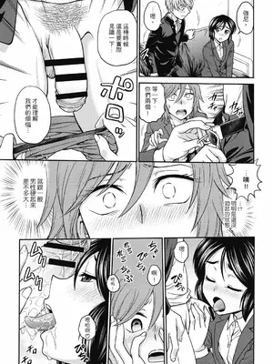 [船堀斉晃] 調教相談室 ~完堕ち~｜调教相谈室 ~完结篇~ [中国翻訳] [DL版]_121