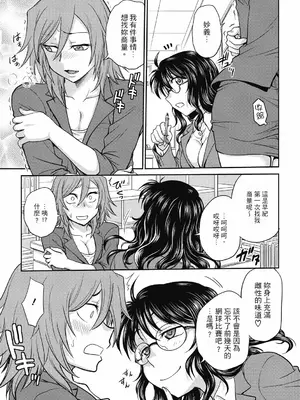 [船堀斉晃] 調教相談室 ~完堕ち~｜调教相谈室 ~完结篇~ [中国翻訳] [DL版]_021