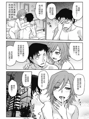 [船堀斉晃] 調教相談室 ~完堕ち~｜调教相谈室 ~完结篇~ [中国翻訳] [DL版]_196